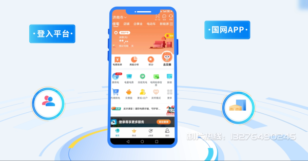 乌尔禾区电力供需平台MG动画制作_电力系统可视化动画设计_智慧电网数字化宣传动画_电网科普动画_
